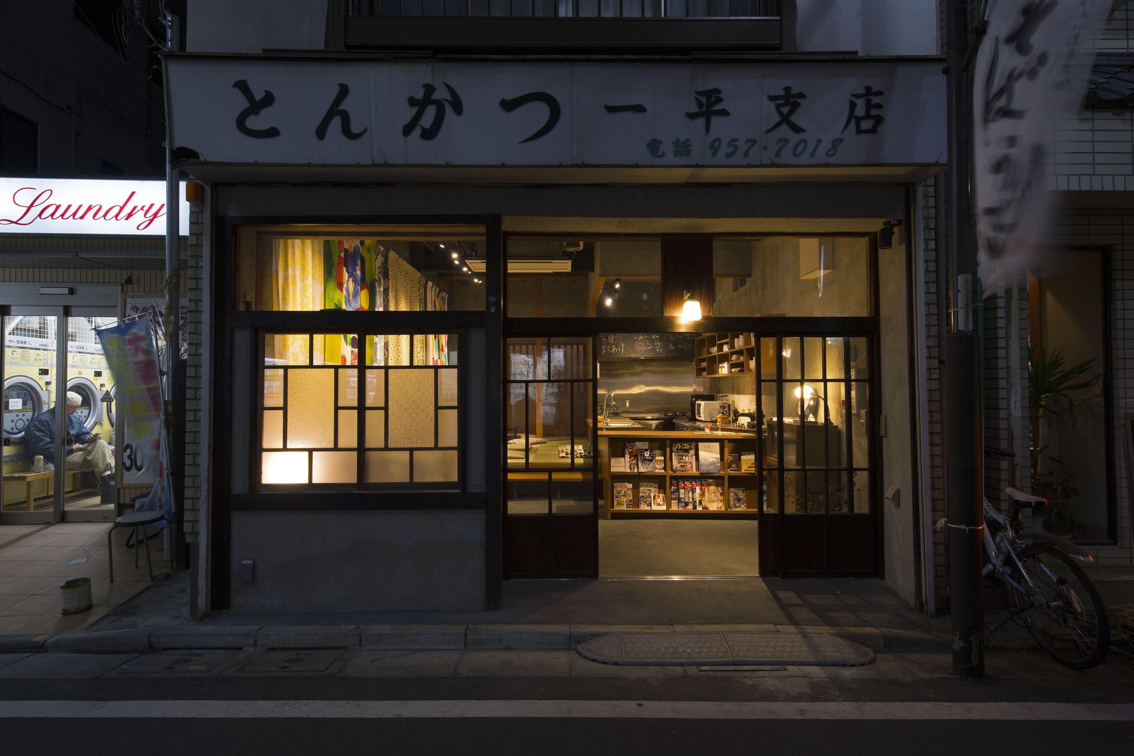 Sheena To Ippei, Tokyo